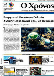 /Χρόνος