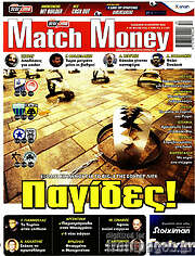 /Match Money