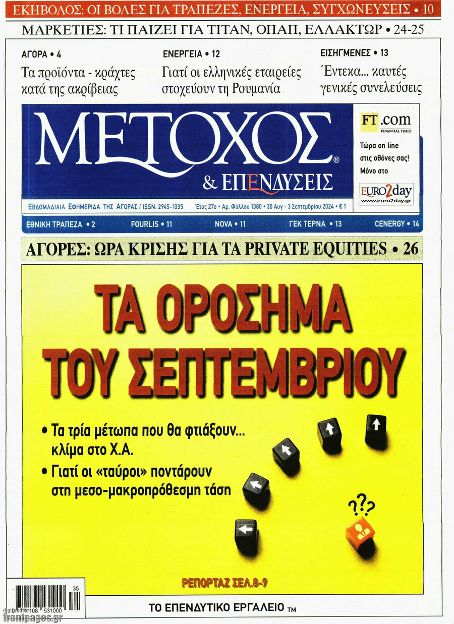 Μέτοχος