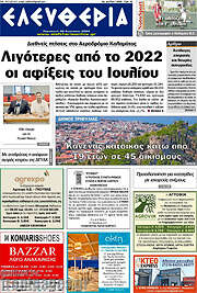 /Ελευθερία