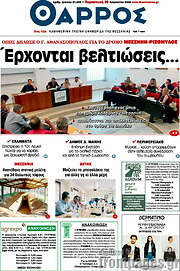 /Θάρρος