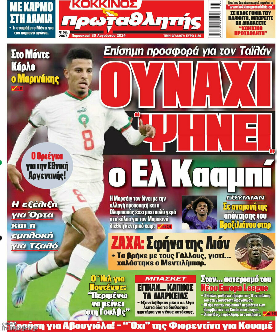 Πρωταθλητής