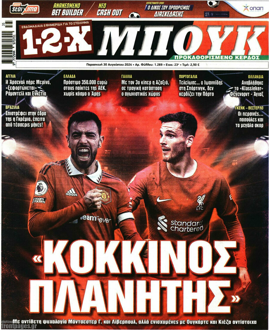 1-2-X Μπουκ