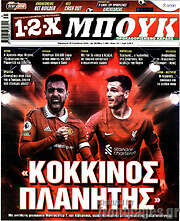 /1-2-X Μπουκ