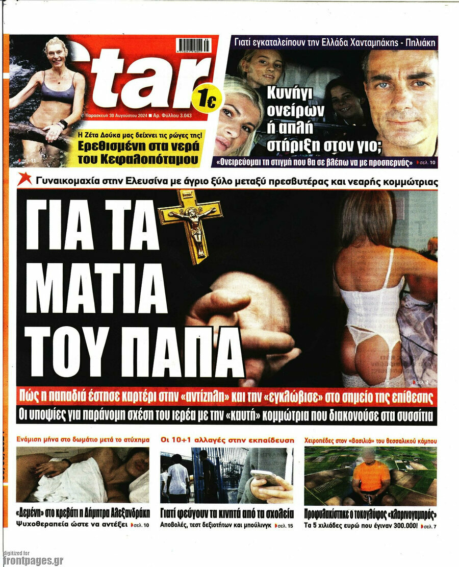 Star press