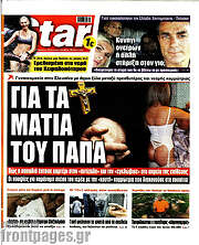 /Star press