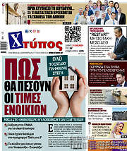 /Χτύπος