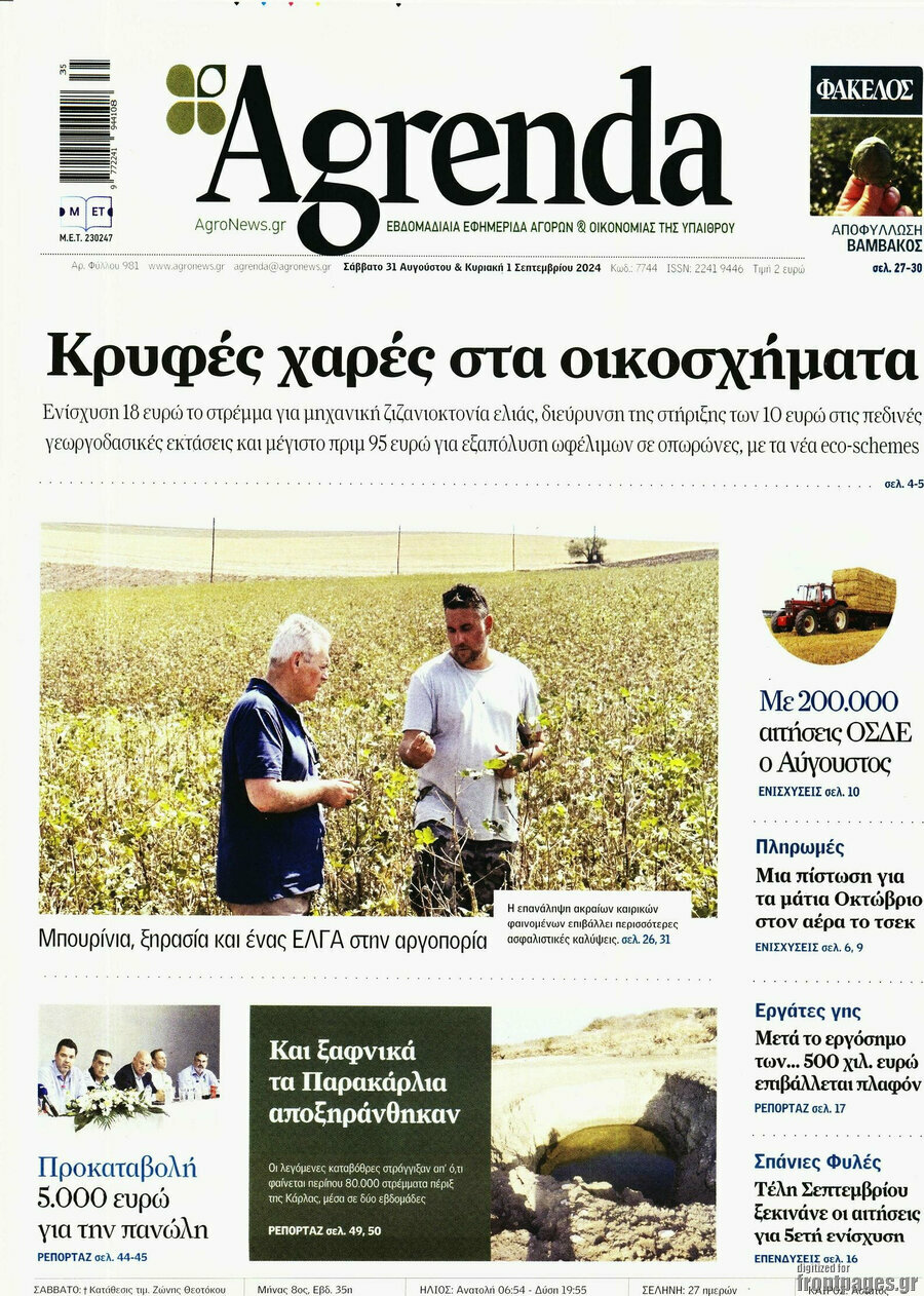 Agrenda