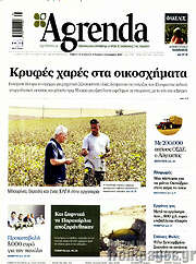 /Agrenda