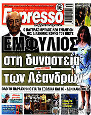 /Espresso