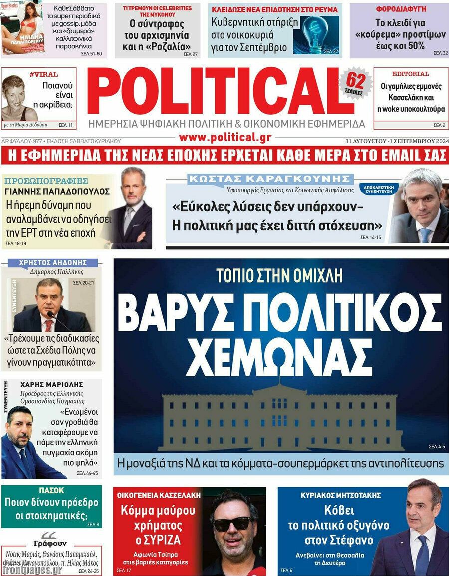 Political