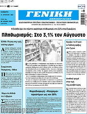 /Γενική Δημοπρασιών