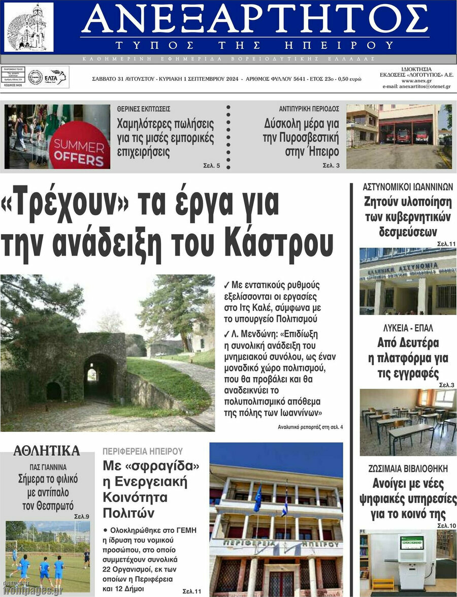 Ανεξάρτητος