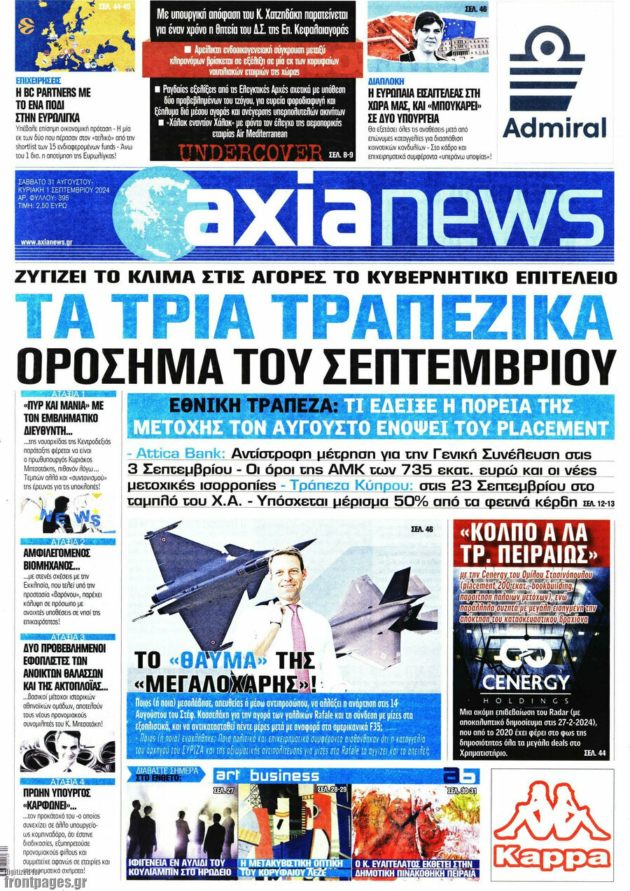 Η Αξία