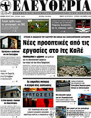 /Ελευθερία