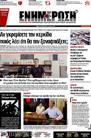 /Ενημέρωση