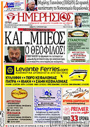 /Ημερήσιος