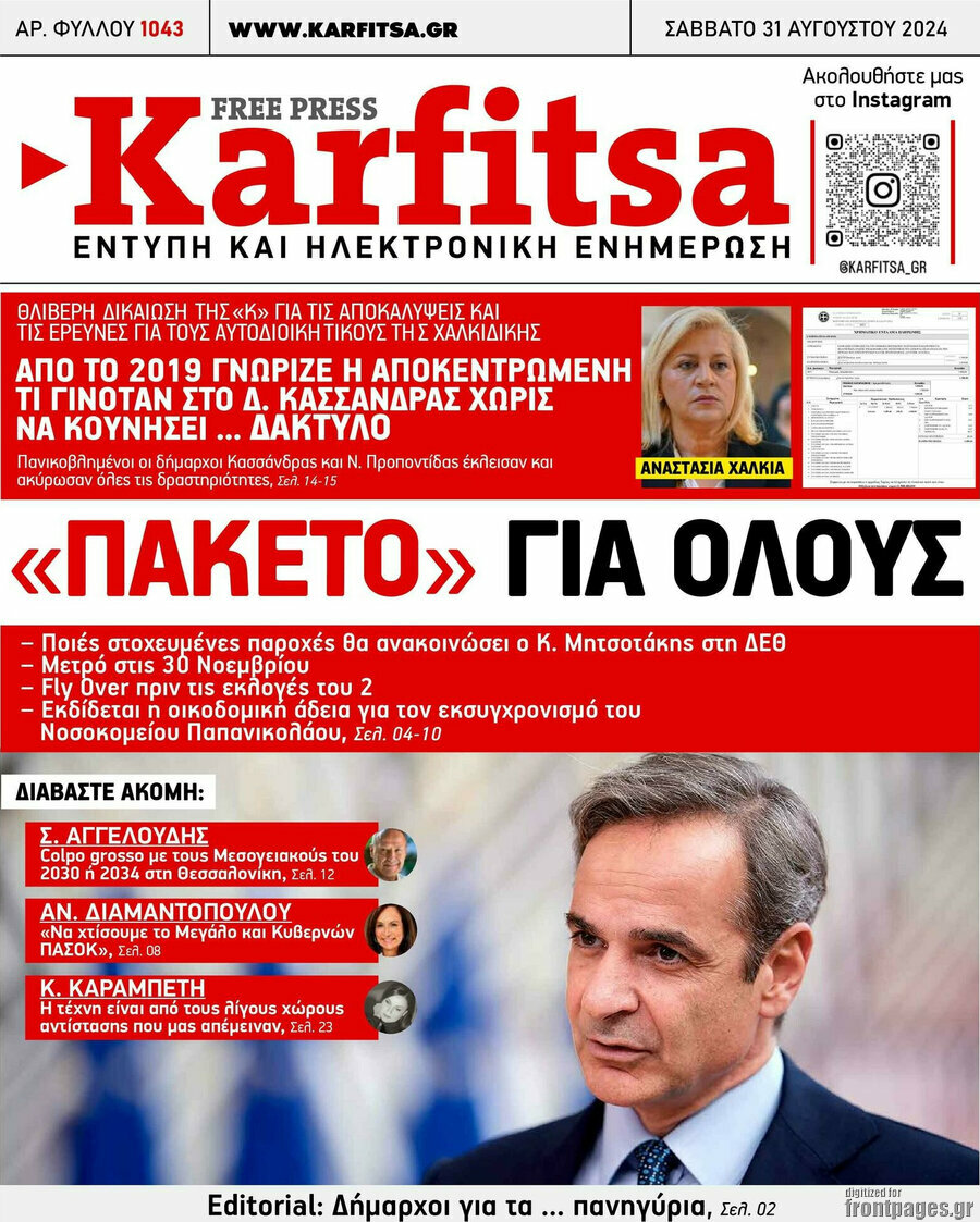 Karfitsa