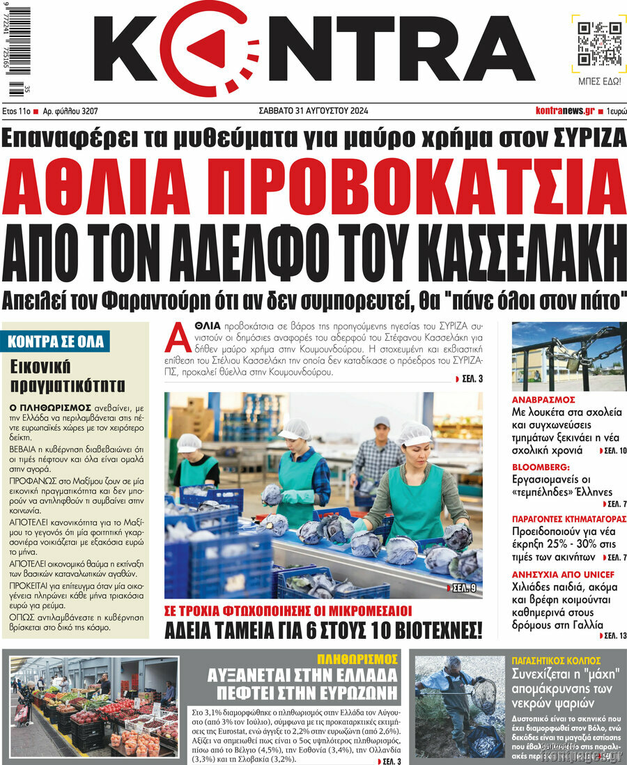 Kontra News