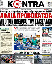 /Kontra News