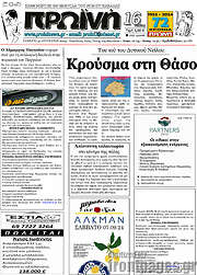 /Πρωινή