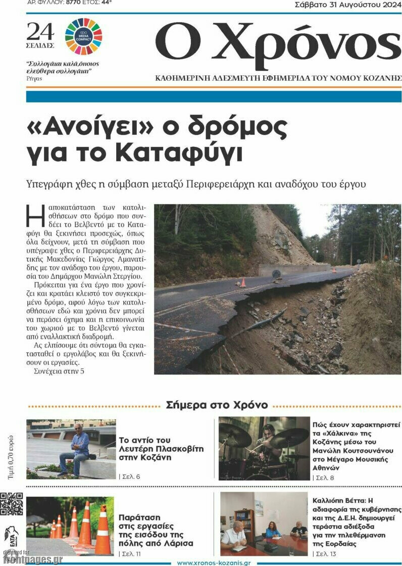 Χρόνος