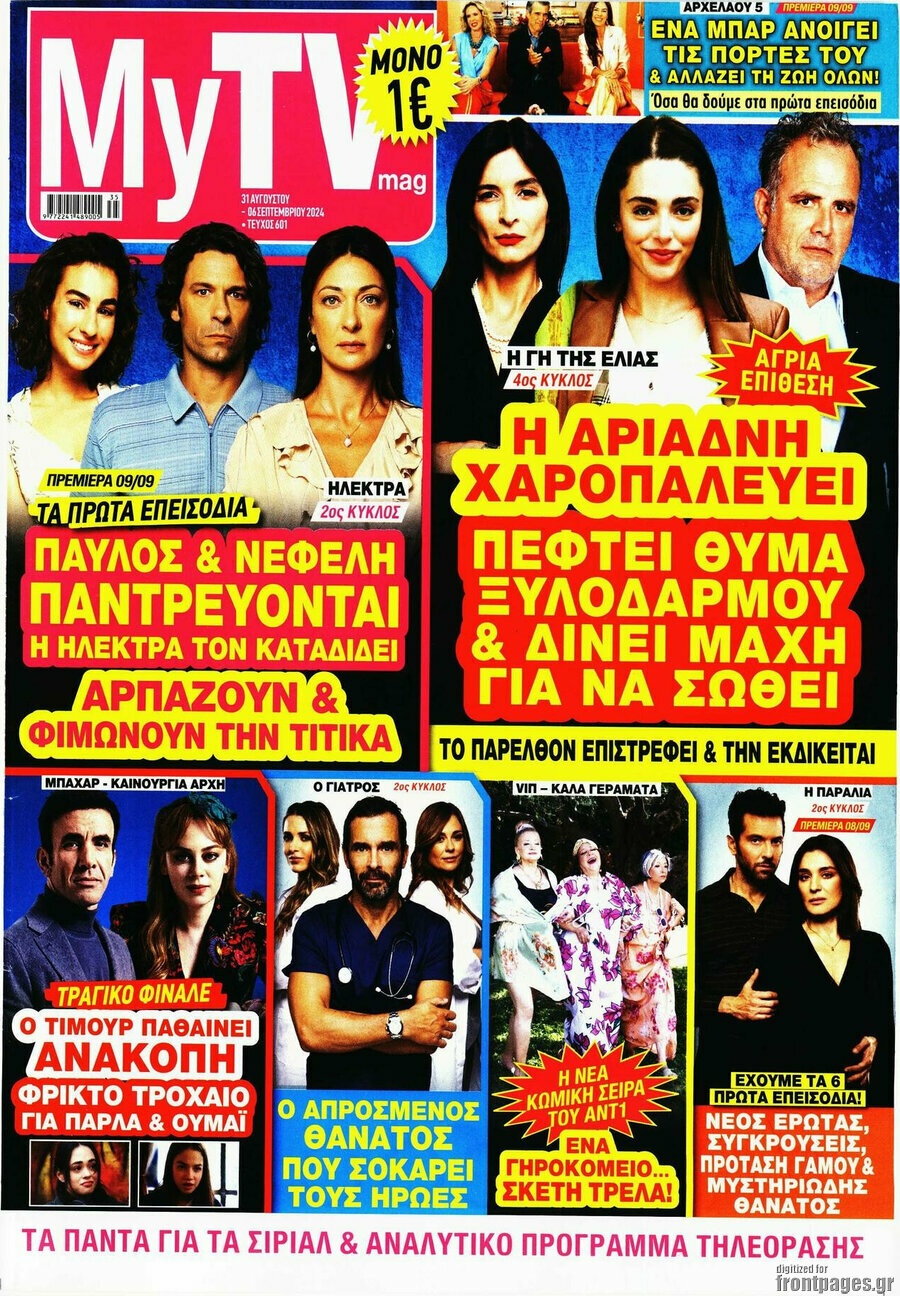 MYtv
