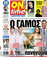 /ON time