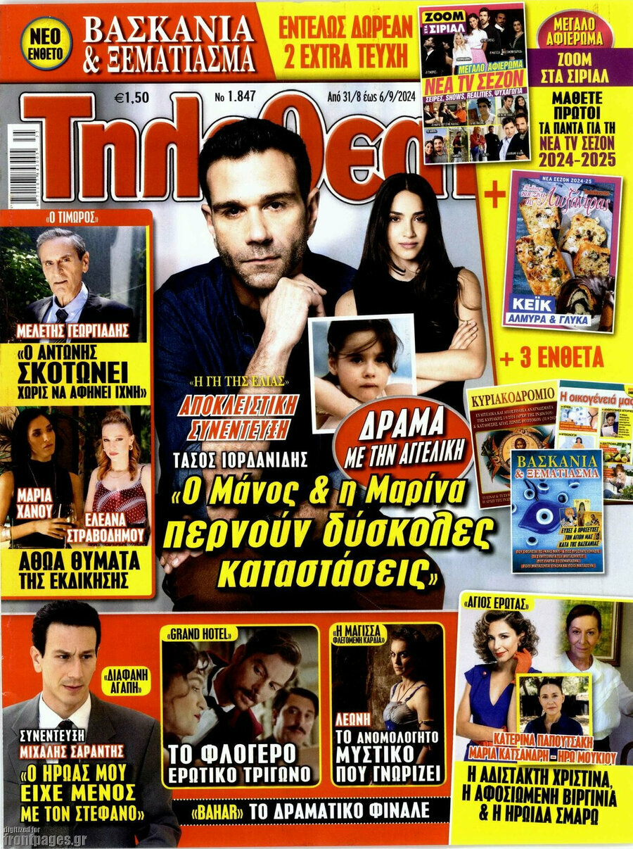 Τηλεθεατής TV