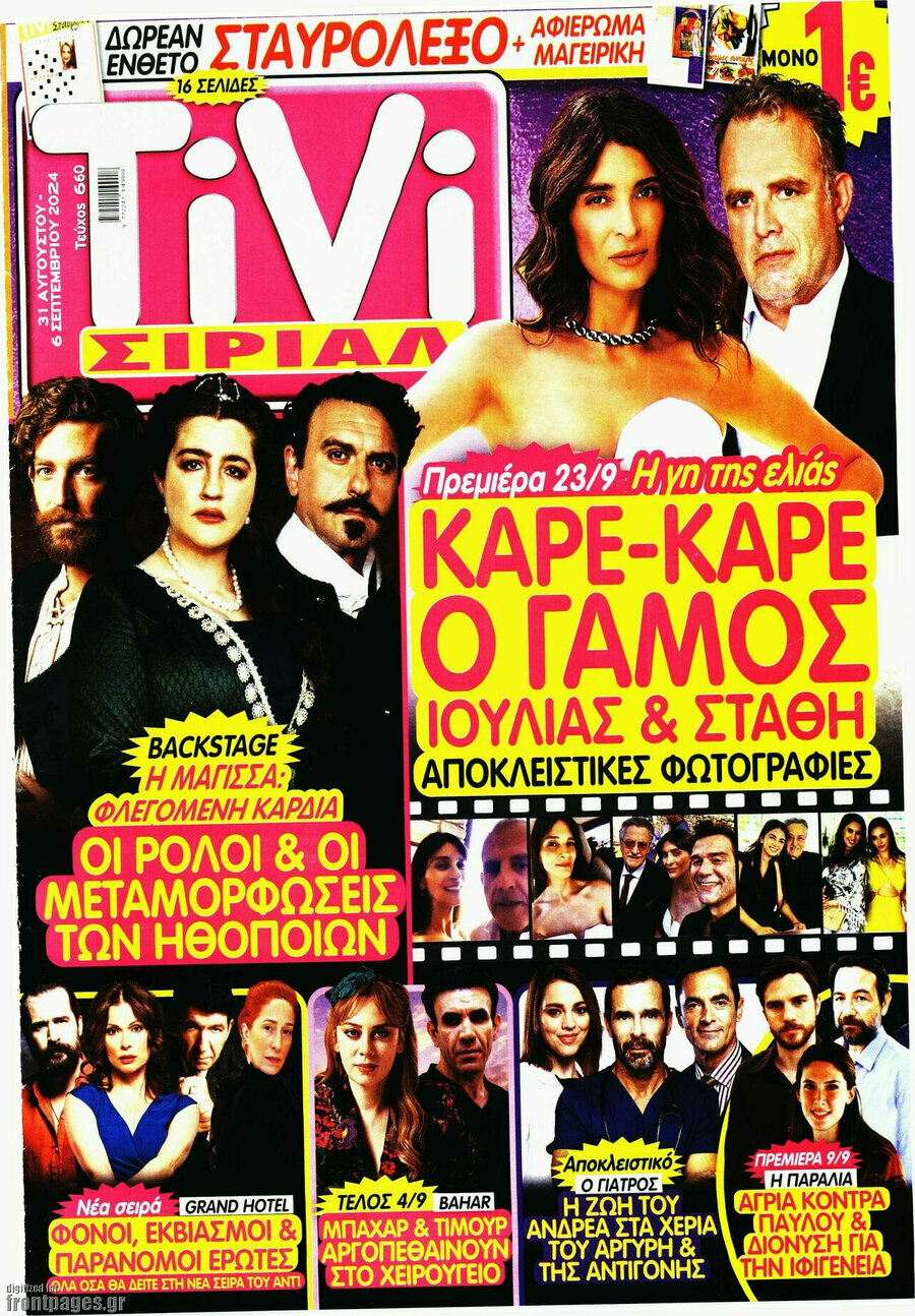 TIVI Σίριαλ