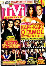 /TIVI Σίριαλ