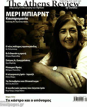 Περιοδικό The Athens review of books