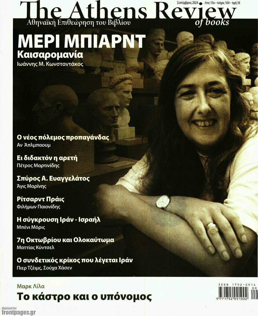 The Athens review of books