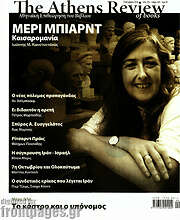 /The Athens review of books