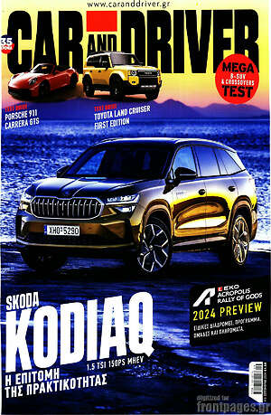 Περιοδικό Car And Driver