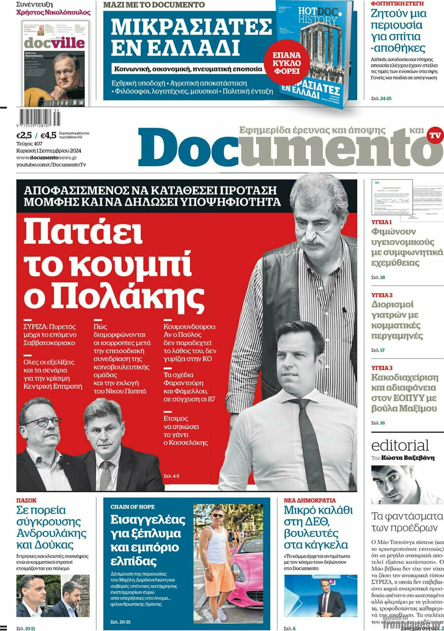 Documento