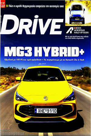 Περιοδικό Drive
