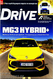/Drive