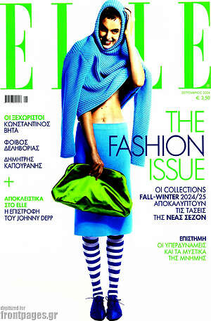 Περιοδικό Elle