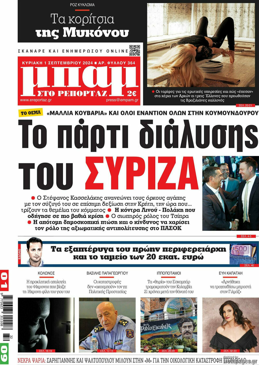 Μπαμ