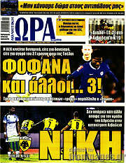 /Η Ώρα των Σπορ