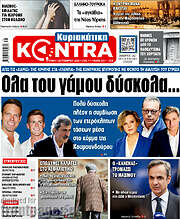 /Kontra News