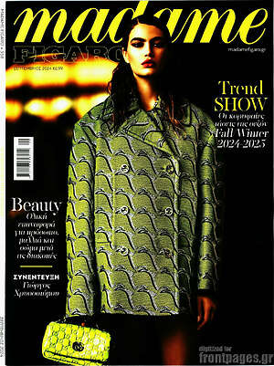 Περιοδικό Madame Figaro