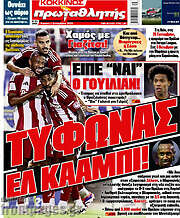 /Πρωταθλητής
