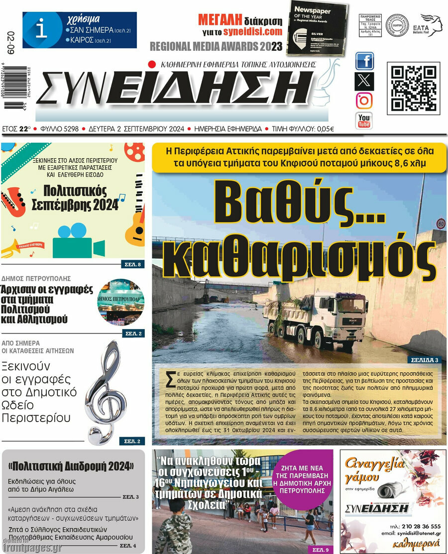 Συνείδηση