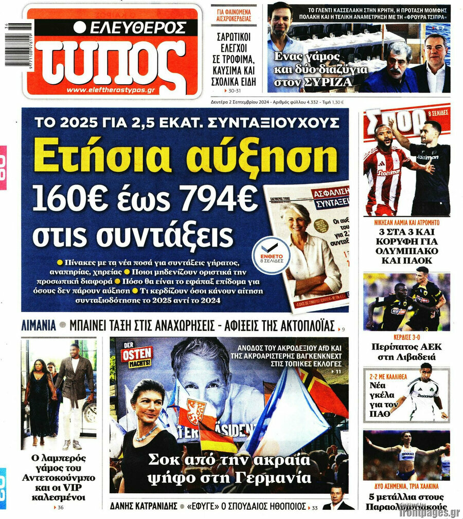Ελεύθερος Τύπος