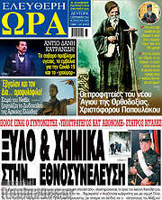 /Ελεύθερη ώρα