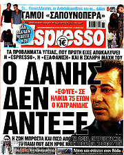 /Espresso