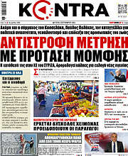 /Kontra News