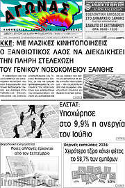 /Αγώνας